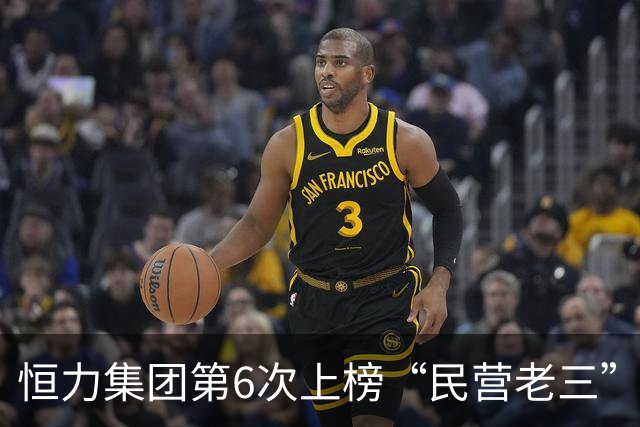 恒力集团第6次上榜“民营老三”，背后江苏首富夫妇手握3家上市公司
